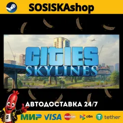 Cities: Skylines + SELECT REGION STEAM
