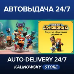 MINECRAFT DUNGEONS II · STANDARD · WORLDWIDE