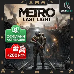 Metro Last Light +200 games per account | OFFLINE STEAM