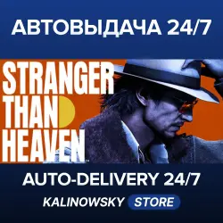 STRANGER THAN HEAVEN · STANDARD · WORLDWIDE