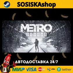 Metro Exodus + SELECT REGION STEAM