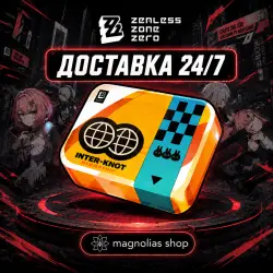 (АВТО) 24/7 ПО ID | INTER KNOT ПОДПИСКА | ZENLESS ZONE ZERO — скриншот 1