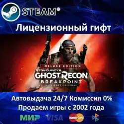 Tom Clancy's Ghost Recon Breakpoint - Deluxe Edition Steam Ukraine Region Only