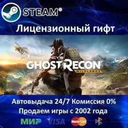 Tom Clancy's Ghost Recon Wildlands Steam Ukraine Region Only