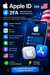 2FA | USA Apple ID | 1 Year Old | Gmail | App Store | Personal