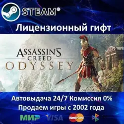 Assassin's Creed Odyssey - Standard Edition Steam Ukraine Region Only