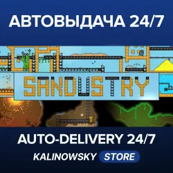 SANDUSTRY · WORLDWIDE