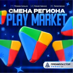 GOOGLE PLAY REGION CHANGE TO USA