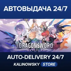 DRAGONSWORD : AWAKENING · WORLDWIDE