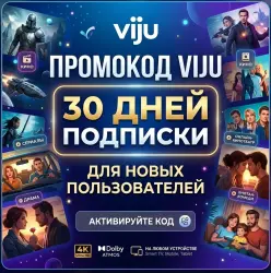 Viju Promo Code — 30-Day Subscription for New Users