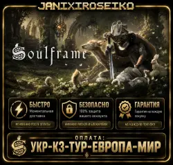 Soulframe/All Sets/Oscielda-Sirin-Tetren/Paragon/KZ-TUR-UKR-EU-USA-WORLD/
