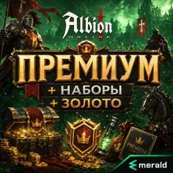🔑 Albion Online - ПРЕМИУМ И ДОНАТ
