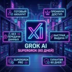 SuperGrok AI | 60‑Day (2‑Month) Subscription | Premium Subscription [Global & Shared]