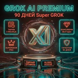 GROK AI (SuperGrok) | 90-Day (3-Month) Subscription [Global / Shared]