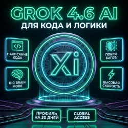 GROK 4.5 AI Assistant | Premium Account 30 days [Global & Shared]