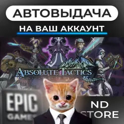 АВТО 24/7 | Absolute Tactics: Дочери Аскезы | Epic Games Издания + DLC | ЛЮБОЙ РЕГИОН