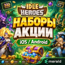 - IDLE HEROES - Донат | iOS / Android