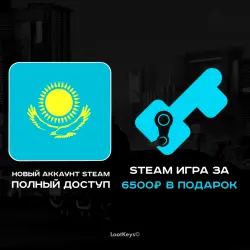 New Kazakhstan Account + Expensive Game as a Gift