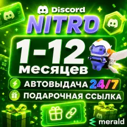 - Discord NITRO - 24/7 AUTO-DELIVERY