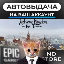 АВТО 24/7 | Airborne Kingdom | Epic Games Издания + DLC | ЛЮБОЙ РЕГИОН