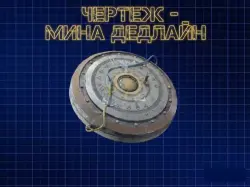Чертеж дедлайн