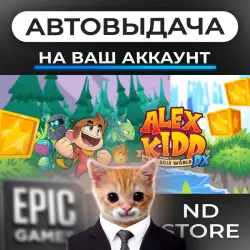 АВТО 24/7 | Alex Kidd in Miracle World DX | Epic Games Издания + DLC | ЛЮБОЙ РЕГИОН