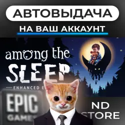 АВТО 24/7 | Among the Sleep — Enhanced Edition | Epic Games Издания + DLC | ЛЮБОЙ РЕГИОН
