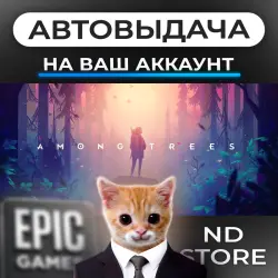 АВТО 24/7 | Among Trees | Epic Games Издания + DLC | ЛЮБОЙ РЕГИОН