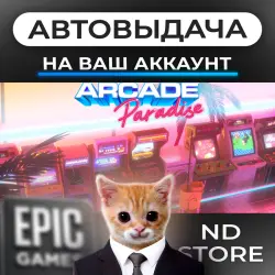 АВТО 24/7 | Arcade Paradise | Epic Games Издания + DLC | ЛЮБОЙ РЕГИОН