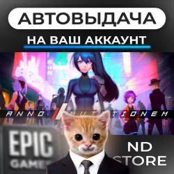 АВТО 24/7 | ANNO Mutationem | Epic Games Издания + DLC | ЛЮБОЙ РЕГИОН