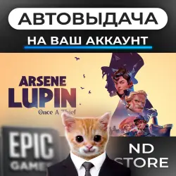 АВТО 24/7 | Arsene Lupin - Once a Thief | Epic Games Издания + DLC | ЛЮБОЙ РЕГИОН
