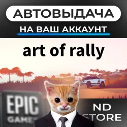 AUTO 24/7 | Art of Rally | Epic Games Editions + DLC | ANY REGION