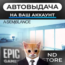 АВТО 24/7 | Asemblance | Epic Games Издания + DLC | ЛЮБОЙ РЕГИОН