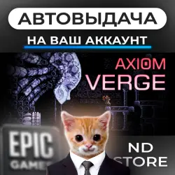 АВТО 24/7 | AXIOM VERGE | Epic Games Издания + DLC | ЛЮБОЙ РЕГИОН