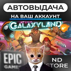АВТО 24/7 | Beyond Galaxyland | Epic Games Издания + DLC | ЛЮБОЙ РЕГИОН