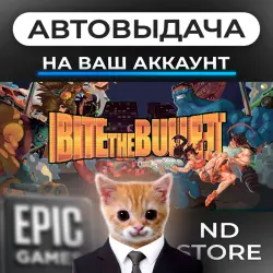 АВТО 24/7 | Bite the Bullet | Epic Games Издания + DLC | ЛЮБОЙ РЕГИОН