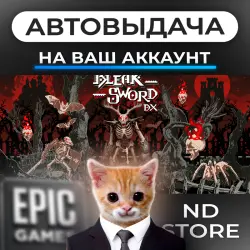 АВТО 24/7 | Bleak Sword DX | Epic Games Издания + DLC | ЛЮБОЙ РЕГИОН