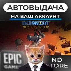 АВТО 24/7 | Breakout: Recharged | Epic Games Издания + DLC | ЛЮБОЙ РЕГИОН