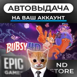 АВТО 24/7 | Bubsy 4D | Epic Games Издания + DLC | ЛЮБОЙ РЕГИОН