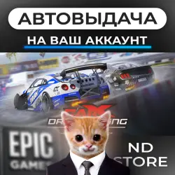 АВТО 24/7 | CarX Drift Racing Online | Epic Games Издания + DLC | ЛЮБОЙ РЕГИОН