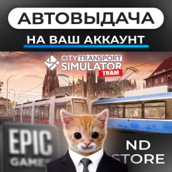АВТО 24/7 | City Transport Simulator: Tram | Epic Games Издания + DLC | ЛЮБОЙ РЕГИОН
