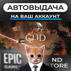 АВТО 24/7 | Clid The Snail | Epic Games Издания + DLC | ЛЮБОЙ РЕГИОН