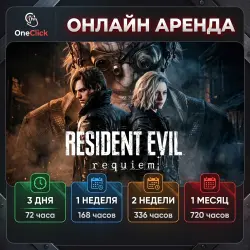 Resident Evil Requiem Deluxe Edition Account Rental | 12 Hours to 30 Days