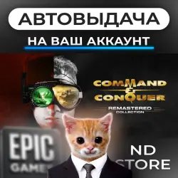 AUTO 24/7 | Command & Conquer Remastered Collection | Epic Games Editions + DLC | ANY REGION