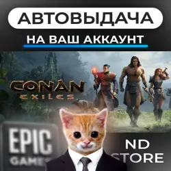 AUTO 24/7 | Conan Exiles | Epic Games Editions + DLC | ANY REGION