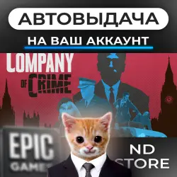АВТО 24/7 | Company of Crime | Epic Games Издания + DLC | ЛЮБОЙ РЕГИОН