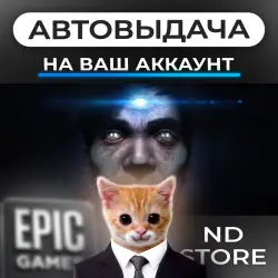 АВТО 24/7 | Conarium | Epic Games Издания + DLC | ЛЮБОЙ РЕГИОН