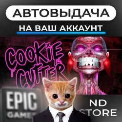 АВТО 24/7 | Cookie Cutter | Epic Games Издания + DLC | ЛЮБОЙ РЕГИОН