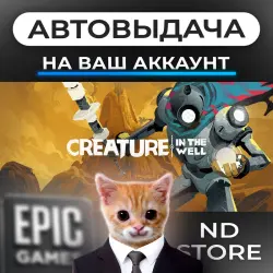 АВТО 24/7 | Creature in the Well | Epic Games Издания + DLC | ЛЮБОЙ РЕГИОН