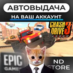 АВТО 24/7 | Crash Drive 3 | Epic Games Издания + DLC | ЛЮБОЙ РЕГИОН